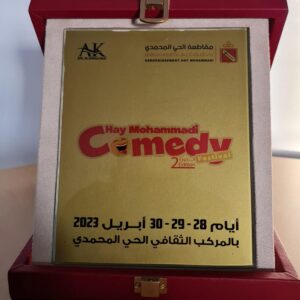 Trophée Personnalisé