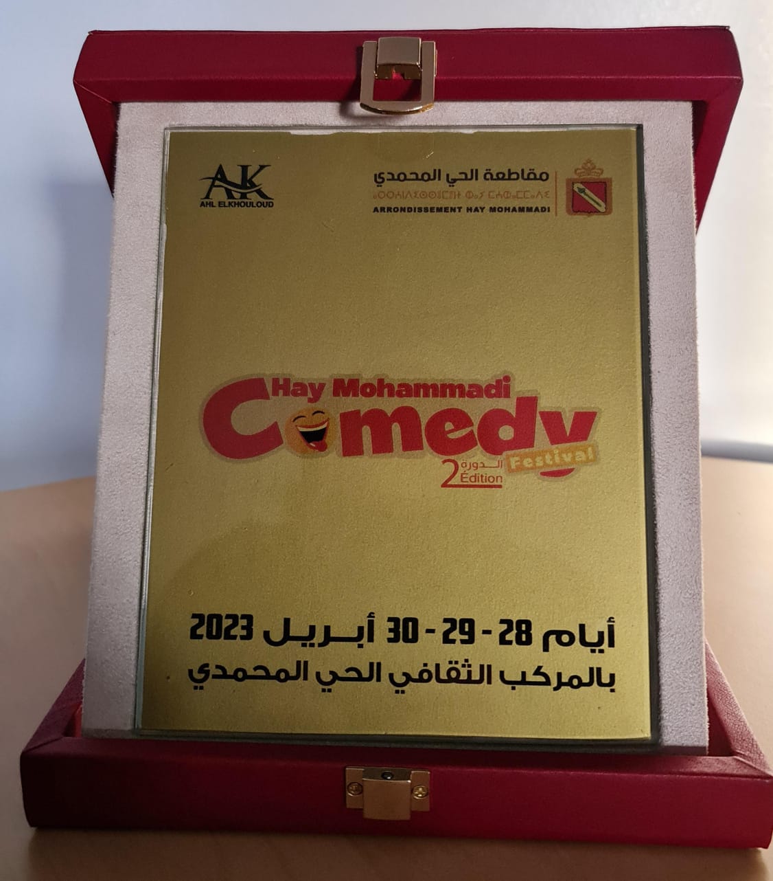 Trophée Personnalisé