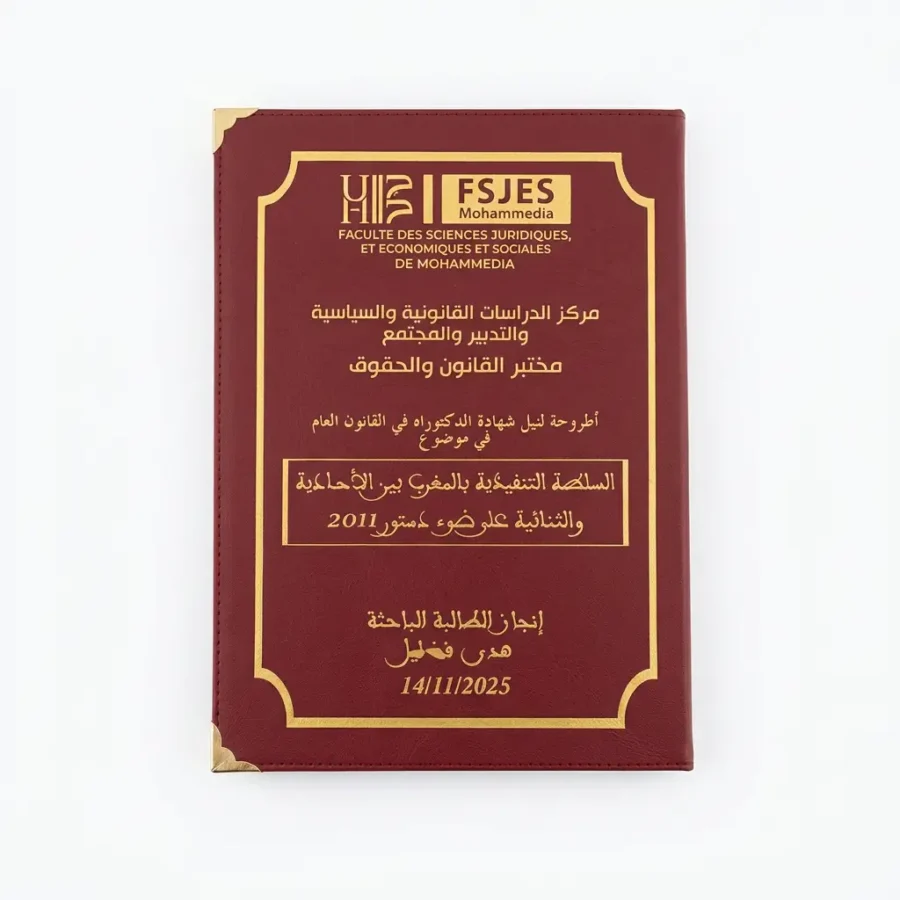 Couverture thèse en cuir rouge - Reliure professionnelle premium pour mémoire et travail doctoral marocain