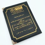 Couverture de thèse en cuir noir – reliure professionnelle premium pour mémoires et travaux doctoraux au Maroc