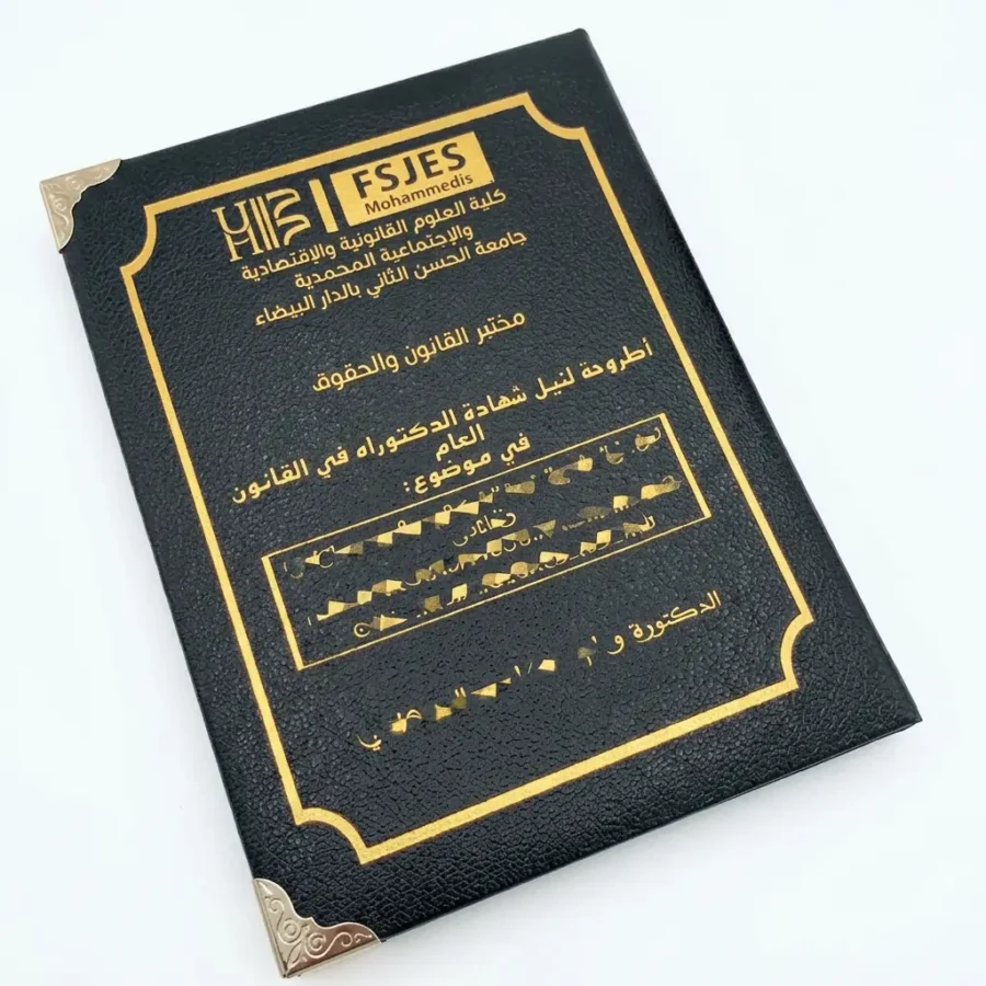 Couverture de thèse en cuir noir – reliure professionnelle premium pour mémoires et travaux doctoraux au Maroc